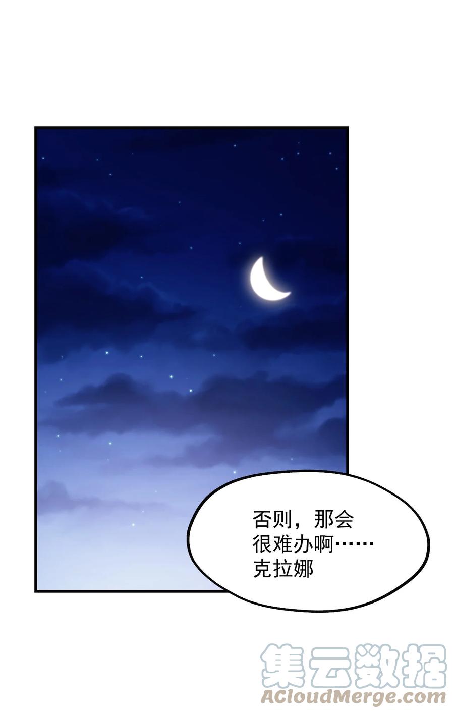 《我的异世界之旅不可能靠骰子决定》043 克拉娜的赌注 第52页
