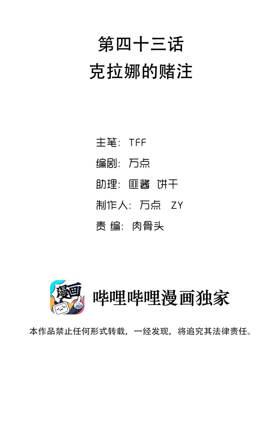 《我的异世界之旅不可能靠骰子决定》043 克拉娜的赌注 第2页