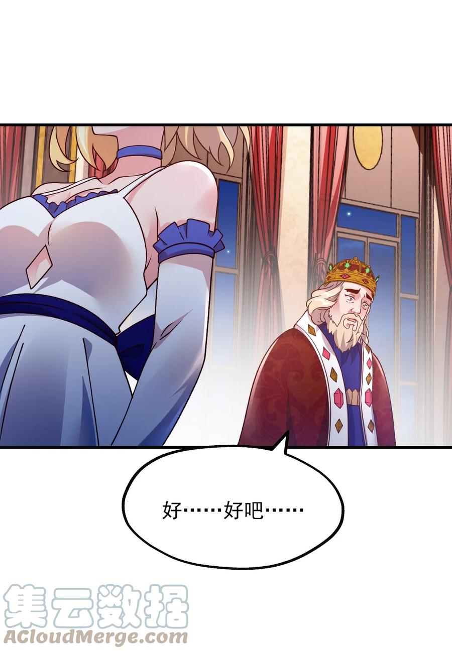《我的异世界之旅不可能靠骰子决定》043 克拉娜的赌注 第58页