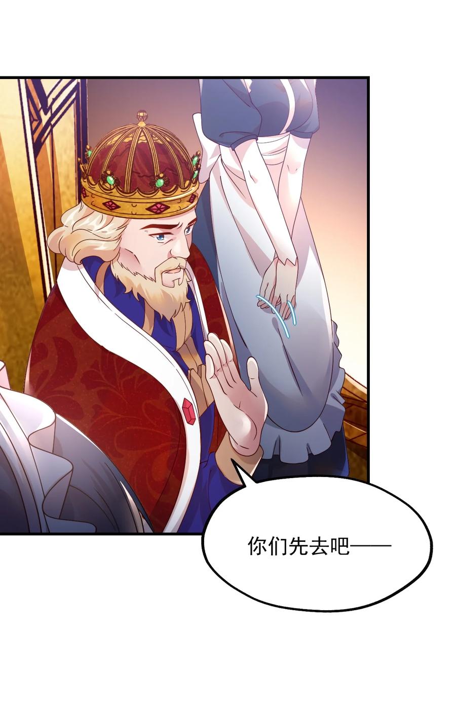《我的异世界之旅不可能靠骰子决定》043 克拉娜的赌注 第20页