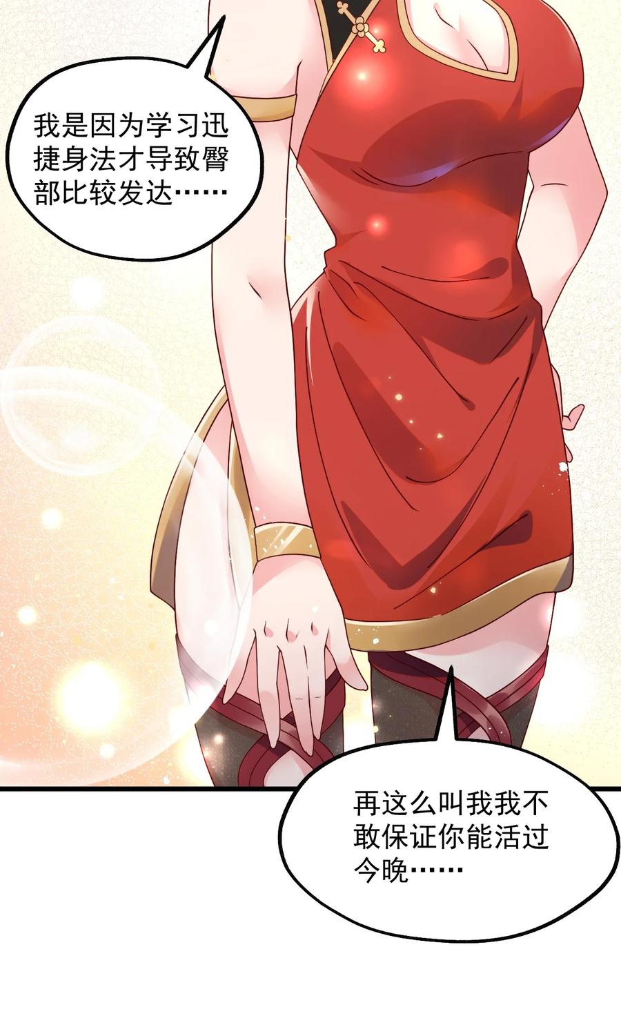 《我的异世界之旅不可能靠骰子决定》043 克拉娜的赌注 第48页