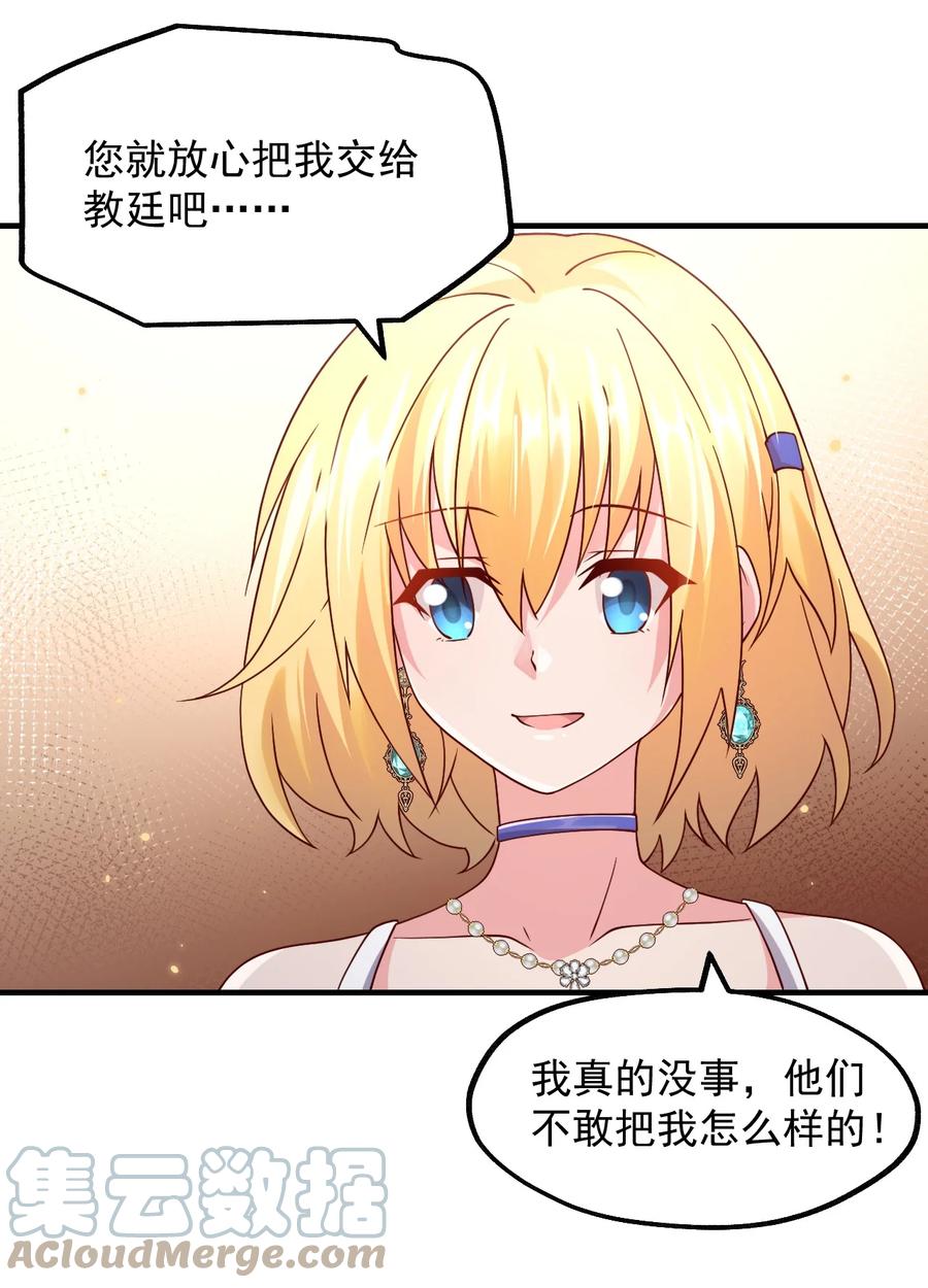 《我的异世界之旅不可能靠骰子决定》043 克拉娜的赌注 第55页
