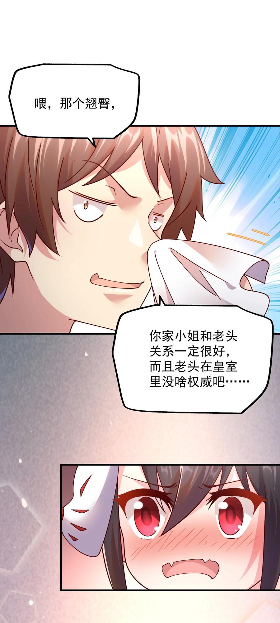 《我的异世界之旅不可能靠骰子决定》043 克拉娜的赌注 第45页