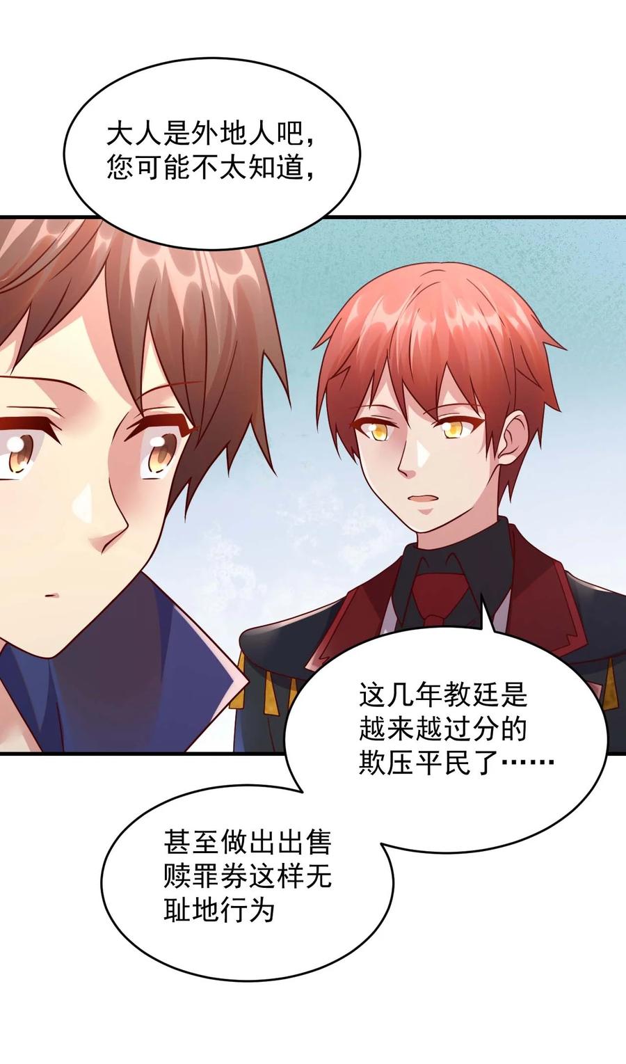 《我的异世界之旅不可能靠骰子决定》044 克拉娜失踪了？ 第68页