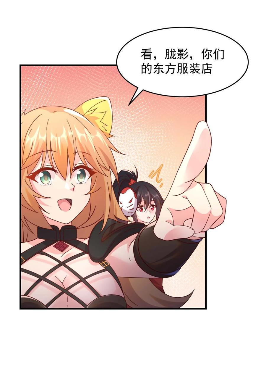 《我的异世界之旅不可能靠骰子决定》044 克拉娜失踪了？ 第25页