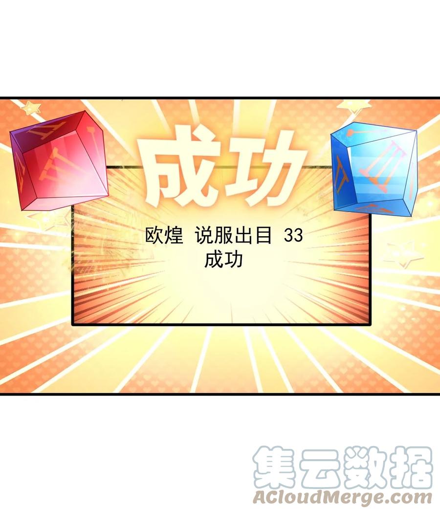 《我的异世界之旅不可能靠骰子决定》044 克拉娜失踪了？ 第15页