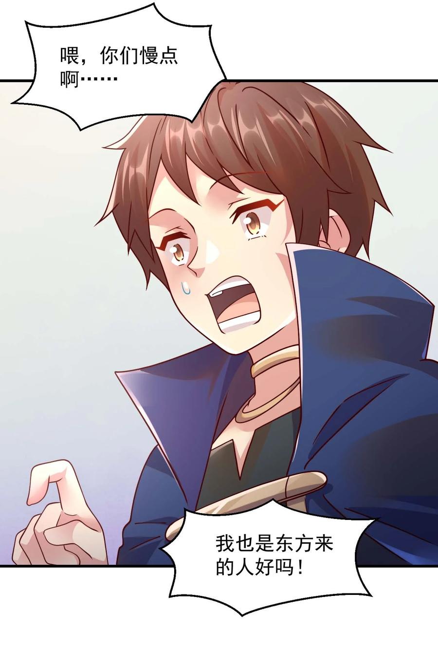 《我的异世界之旅不可能靠骰子决定》044 克拉娜失踪了？ 第28页