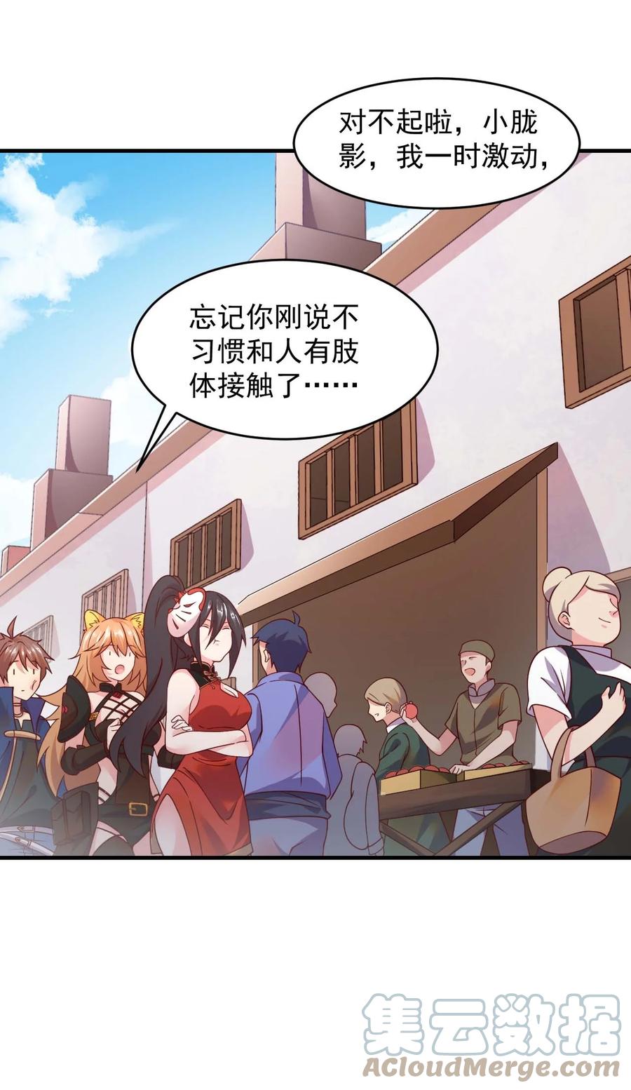 《我的异世界之旅不可能靠骰子决定》044 克拉娜失踪了？ 第21页
