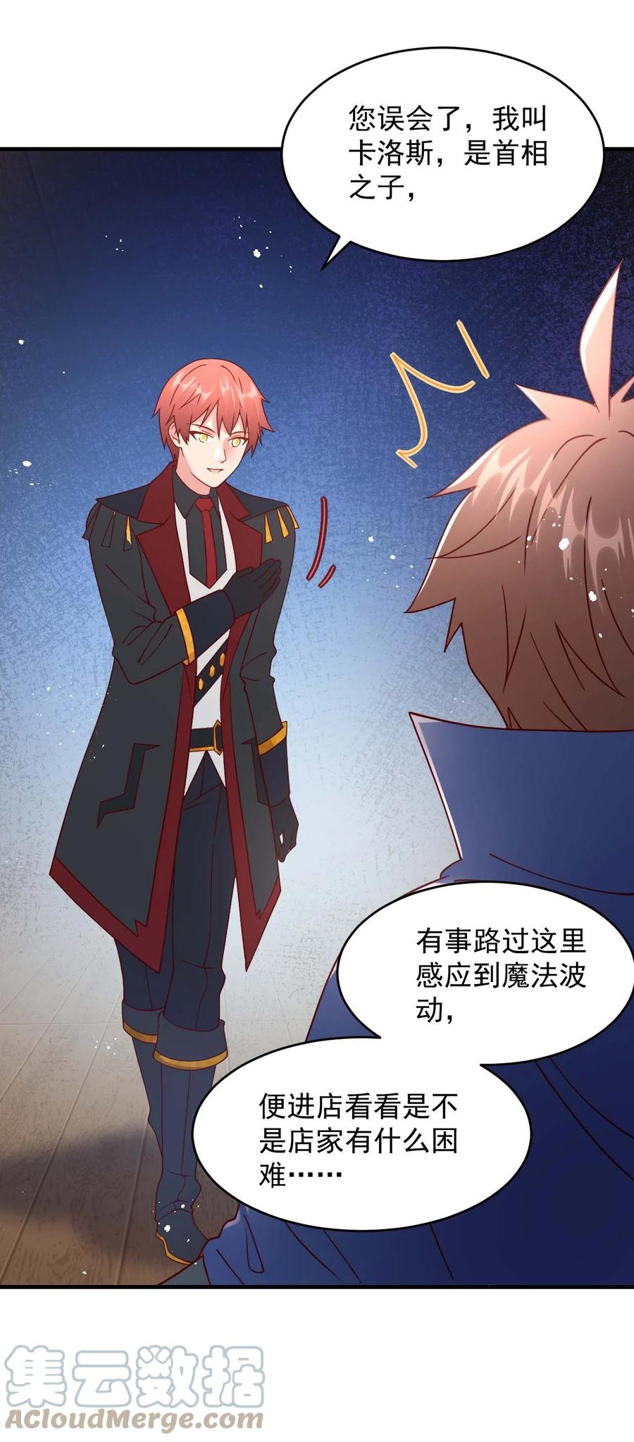 《我的异世界之旅不可能靠骰子决定》044 克拉娜失踪了？ 第57页