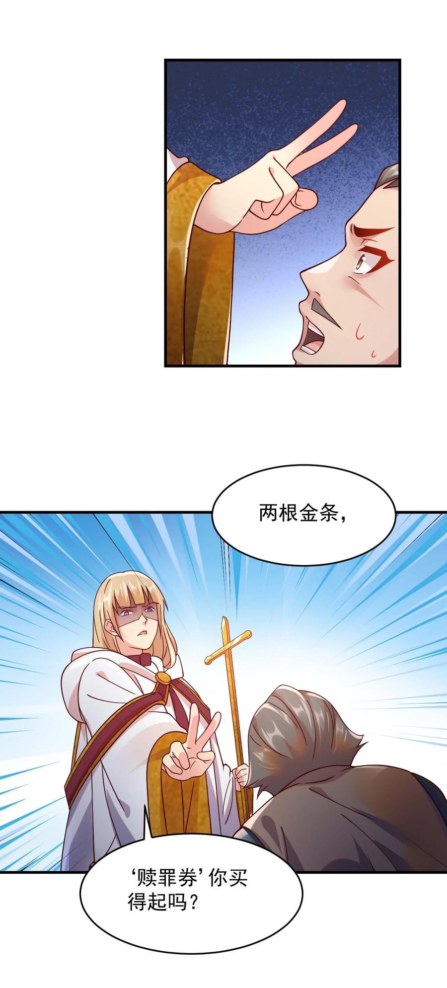 《我的异世界之旅不可能靠骰子决定》044 克拉娜失踪了？ 第46页
