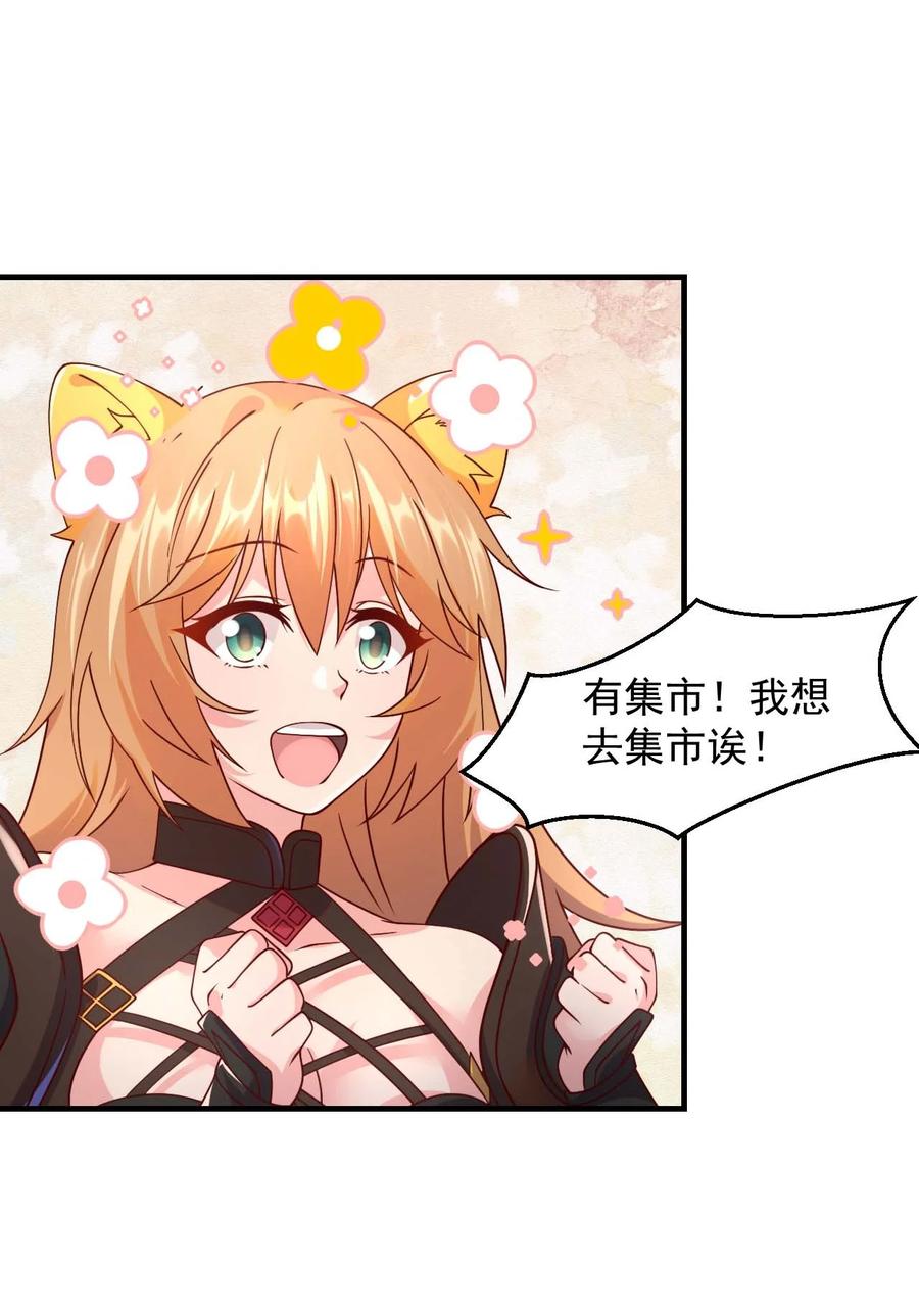 《我的异世界之旅不可能靠骰子决定》044 克拉娜失踪了？ 第11页