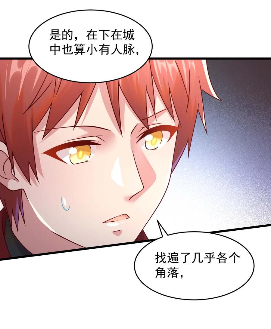《我的异世界之旅不可能靠骰子决定》044 克拉娜失踪了？ 第73页