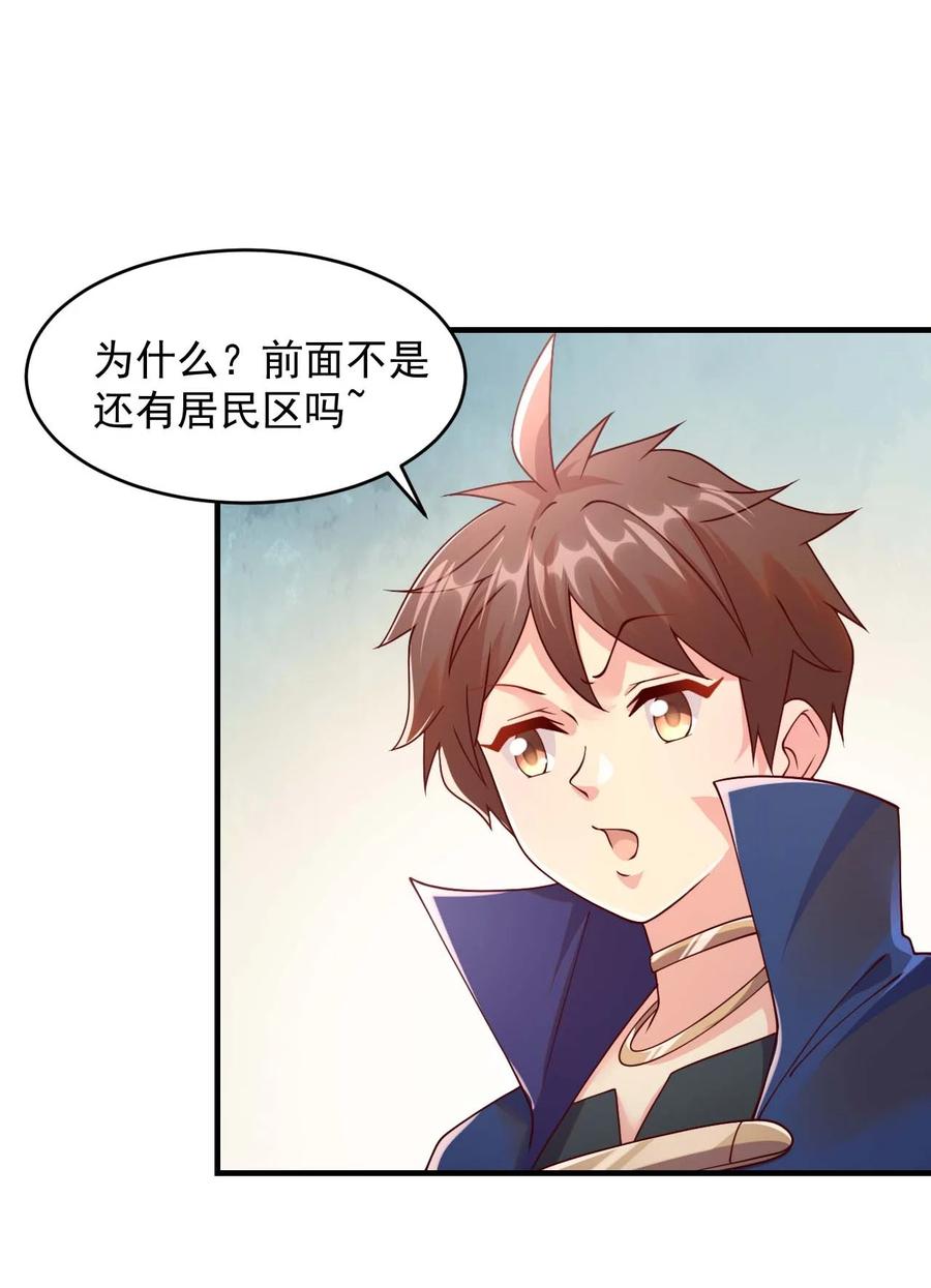 《我的异世界之旅不可能靠骰子决定》044 克拉娜失踪了？ 第7页