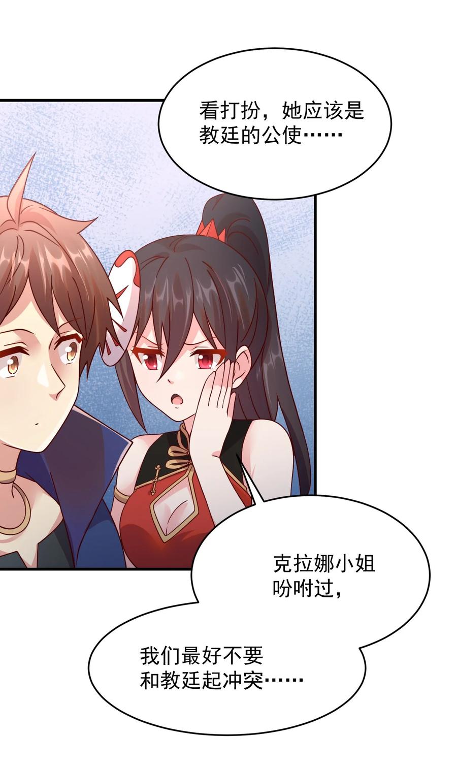 《我的异世界之旅不可能靠骰子决定》044 克拉娜失踪了？ 第50页