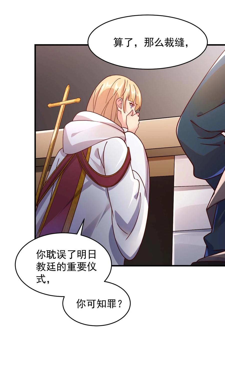 《我的异世界之旅不可能靠骰子决定》044 克拉娜失踪了？ 第44页