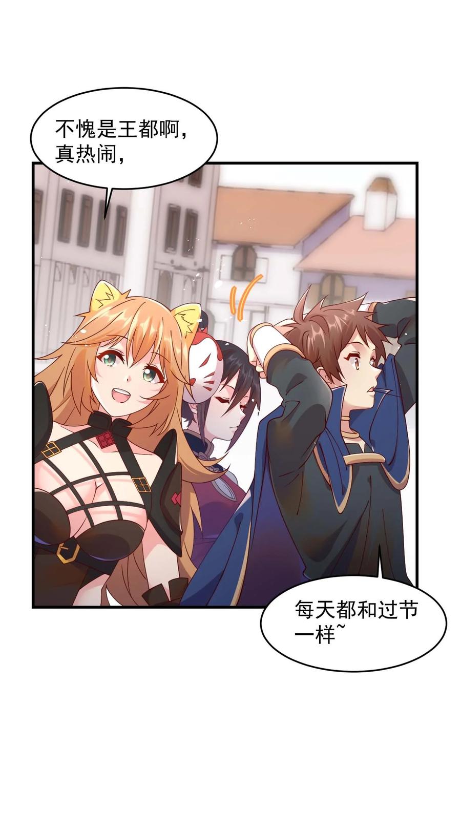 《我的异世界之旅不可能靠骰子决定》044 克拉娜失踪了？ 第4页