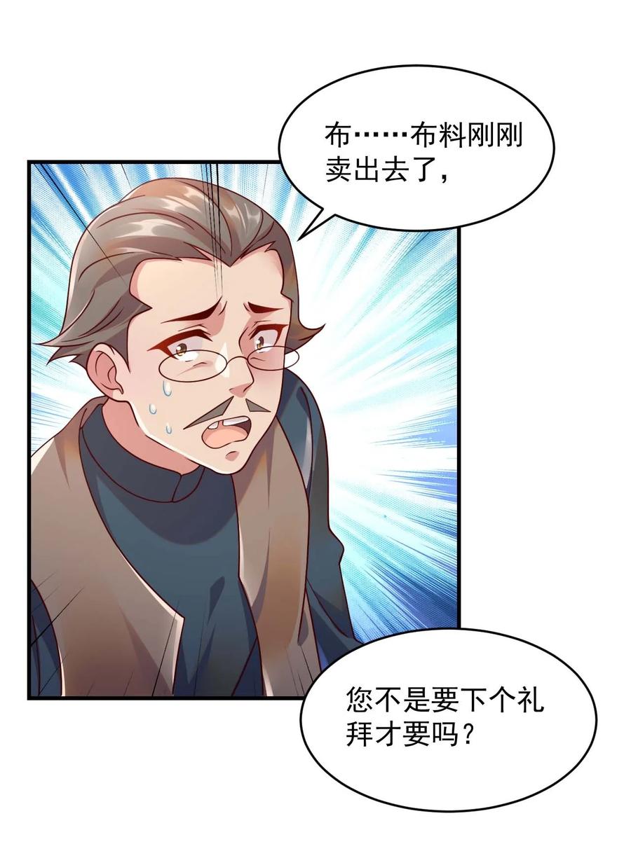 《我的异世界之旅不可能靠骰子决定》044 克拉娜失踪了？ 第40页