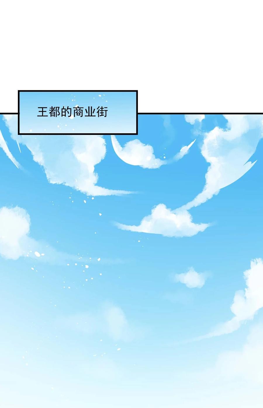 《我的异世界之旅不可能靠骰子决定》044 克拉娜失踪了？ 第2页