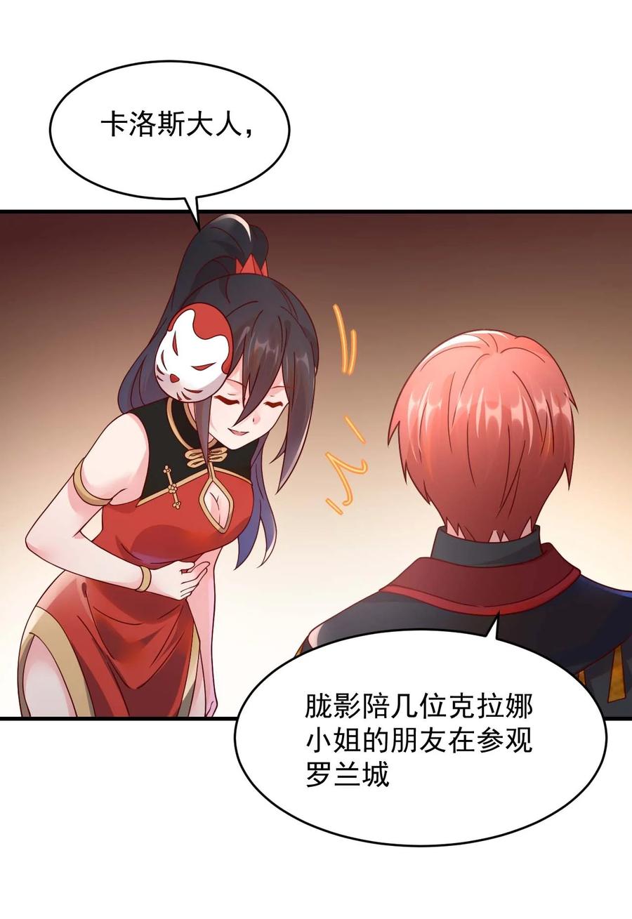 《我的异世界之旅不可能靠骰子决定》044 克拉娜失踪了？ 第70页