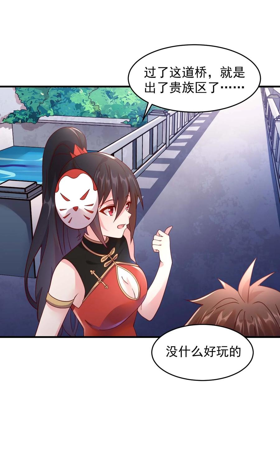 《我的异世界之旅不可能靠骰子决定》044 克拉娜失踪了？ 第8页