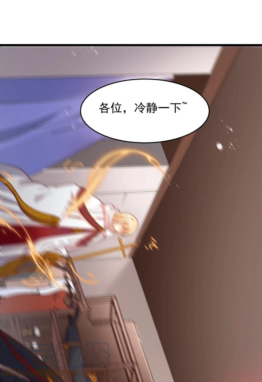 《我的异世界之旅不可能靠骰子决定》044 克拉娜失踪了？ 第54页