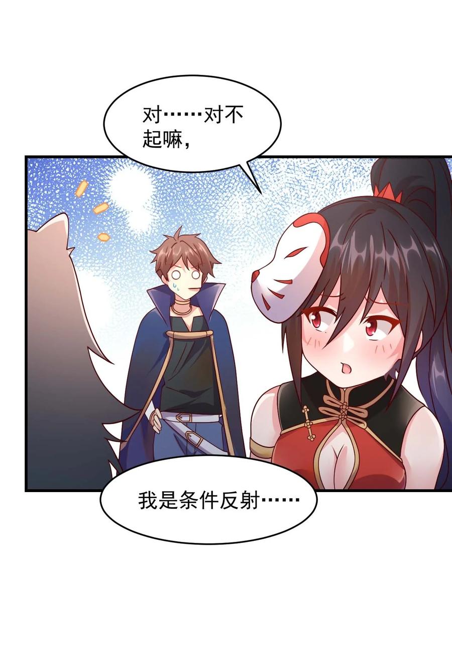 《我的异世界之旅不可能靠骰子决定》044 克拉娜失踪了？ 第23页