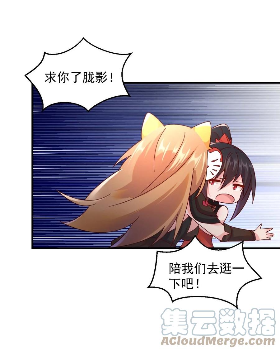 《我的异世界之旅不可能靠骰子决定》044 克拉娜失踪了？ 第12页