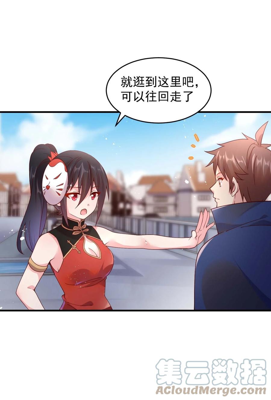 《我的异世界之旅不可能靠骰子决定》044 克拉娜失踪了？ 第6页