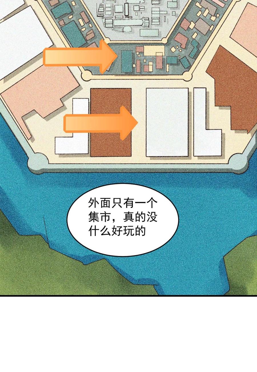 《我的异世界之旅不可能靠骰子决定》044 克拉娜失踪了？ 第10页