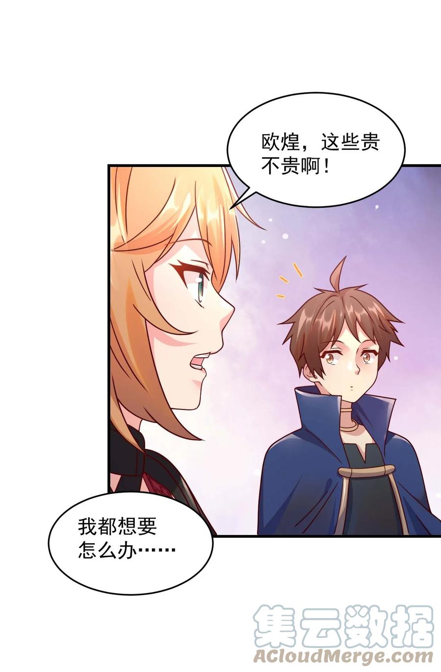 《我的异世界之旅不可能靠骰子决定》044 克拉娜失踪了？ 第30页