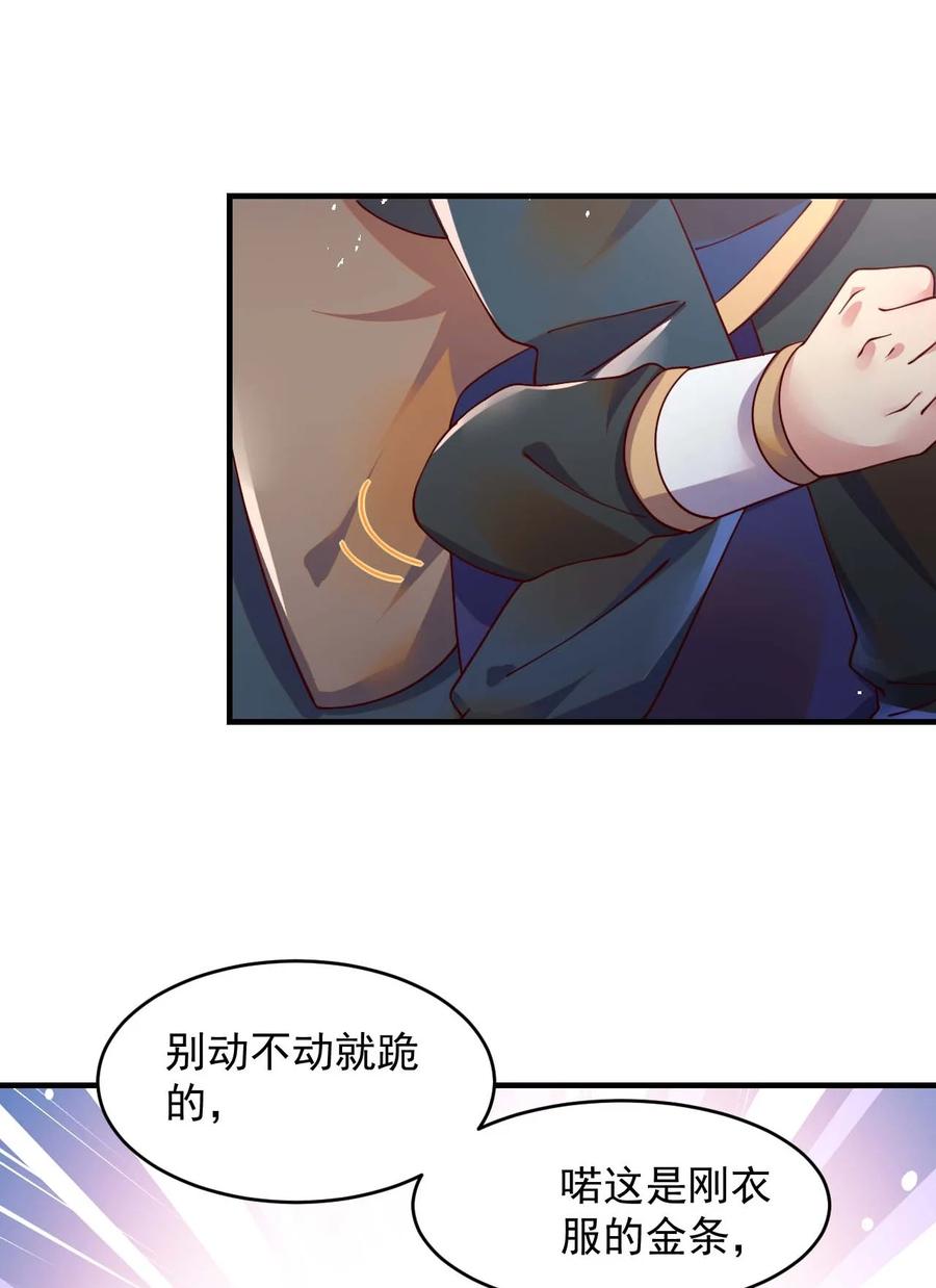 《我的异世界之旅不可能靠骰子决定》044 克拉娜失踪了？ 第65页