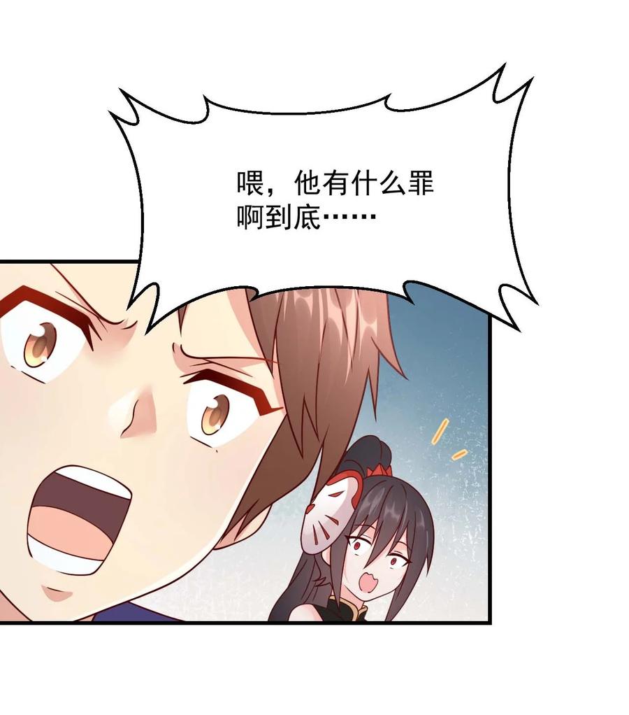 《我的异世界之旅不可能靠骰子决定》044 克拉娜失踪了？ 第61页