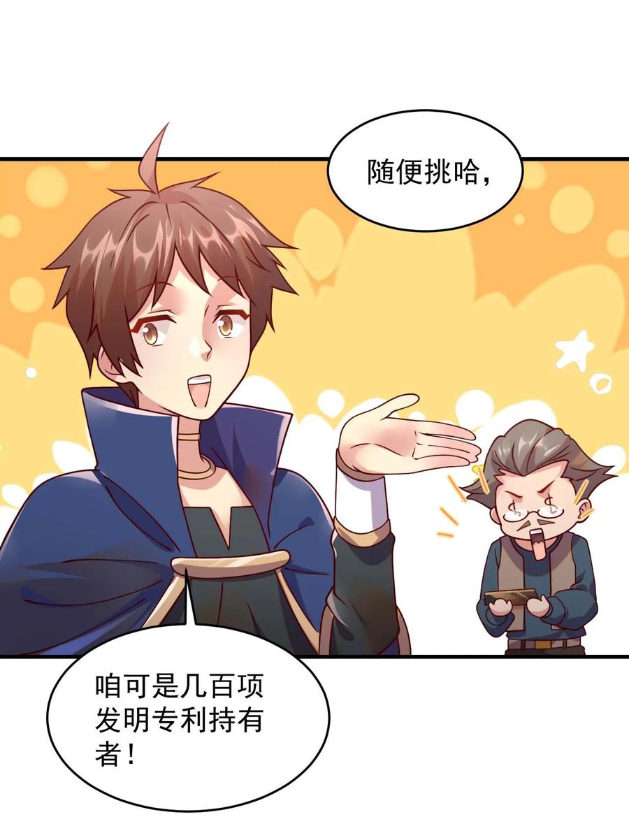 《我的异世界之旅不可能靠骰子决定》044 克拉娜失踪了？ 第31页