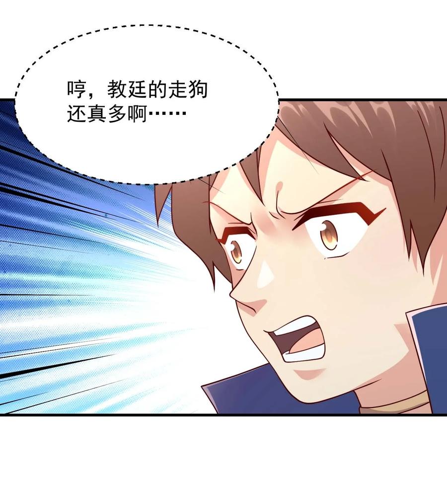 《我的异世界之旅不可能靠骰子决定》044 克拉娜失踪了？ 第56页