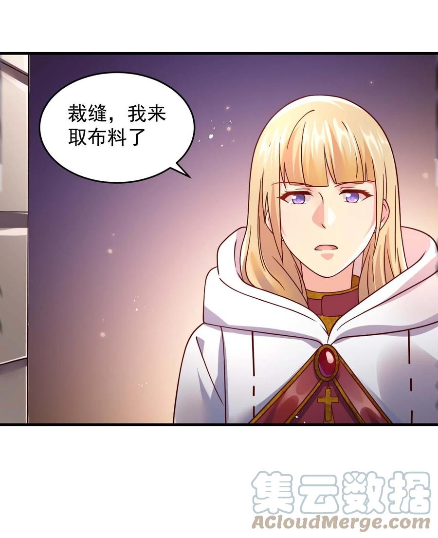 《我的异世界之旅不可能靠骰子决定》044 克拉娜失踪了？ 第39页