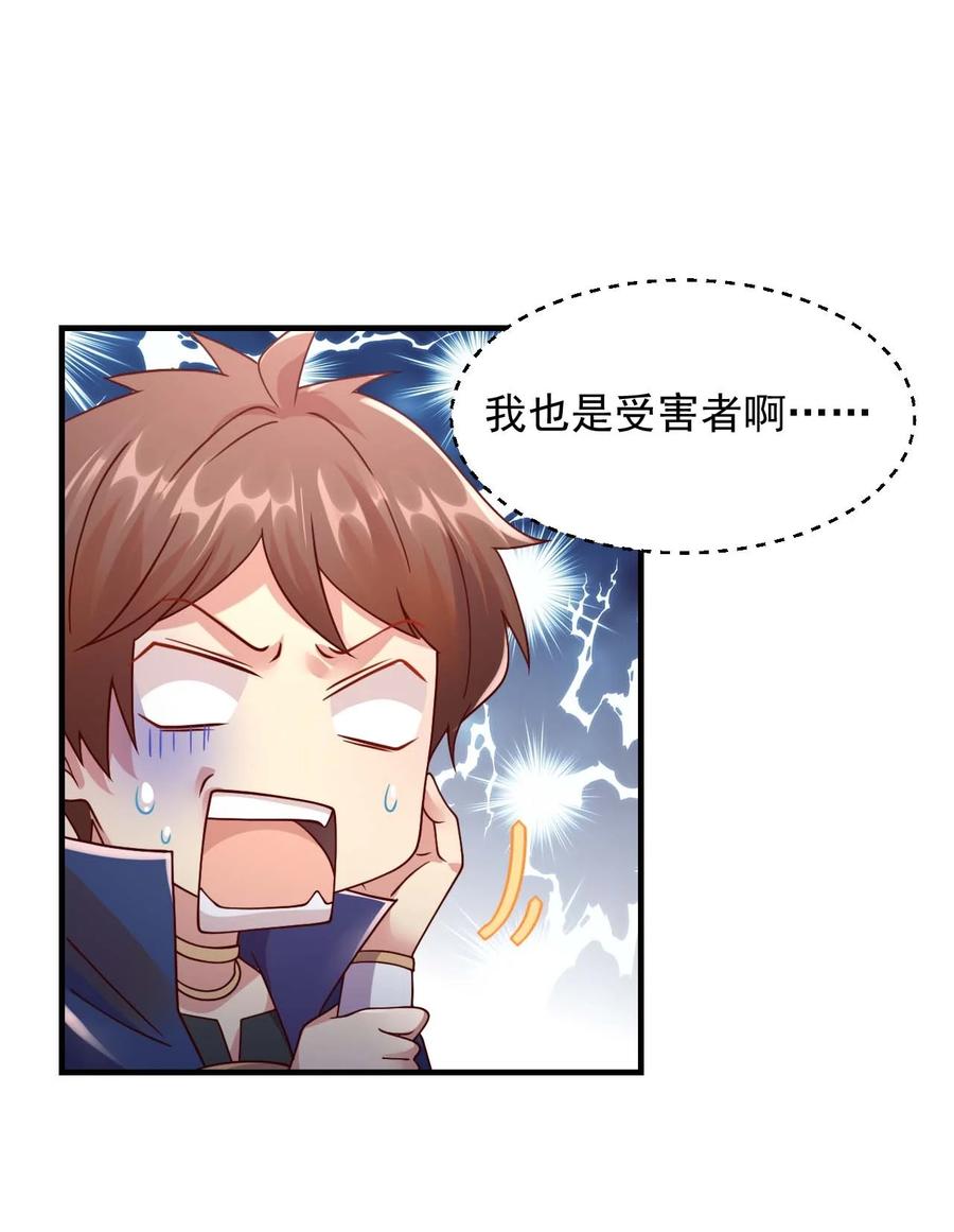 《我的异世界之旅不可能靠骰子决定》044 克拉娜失踪了？ 第22页
