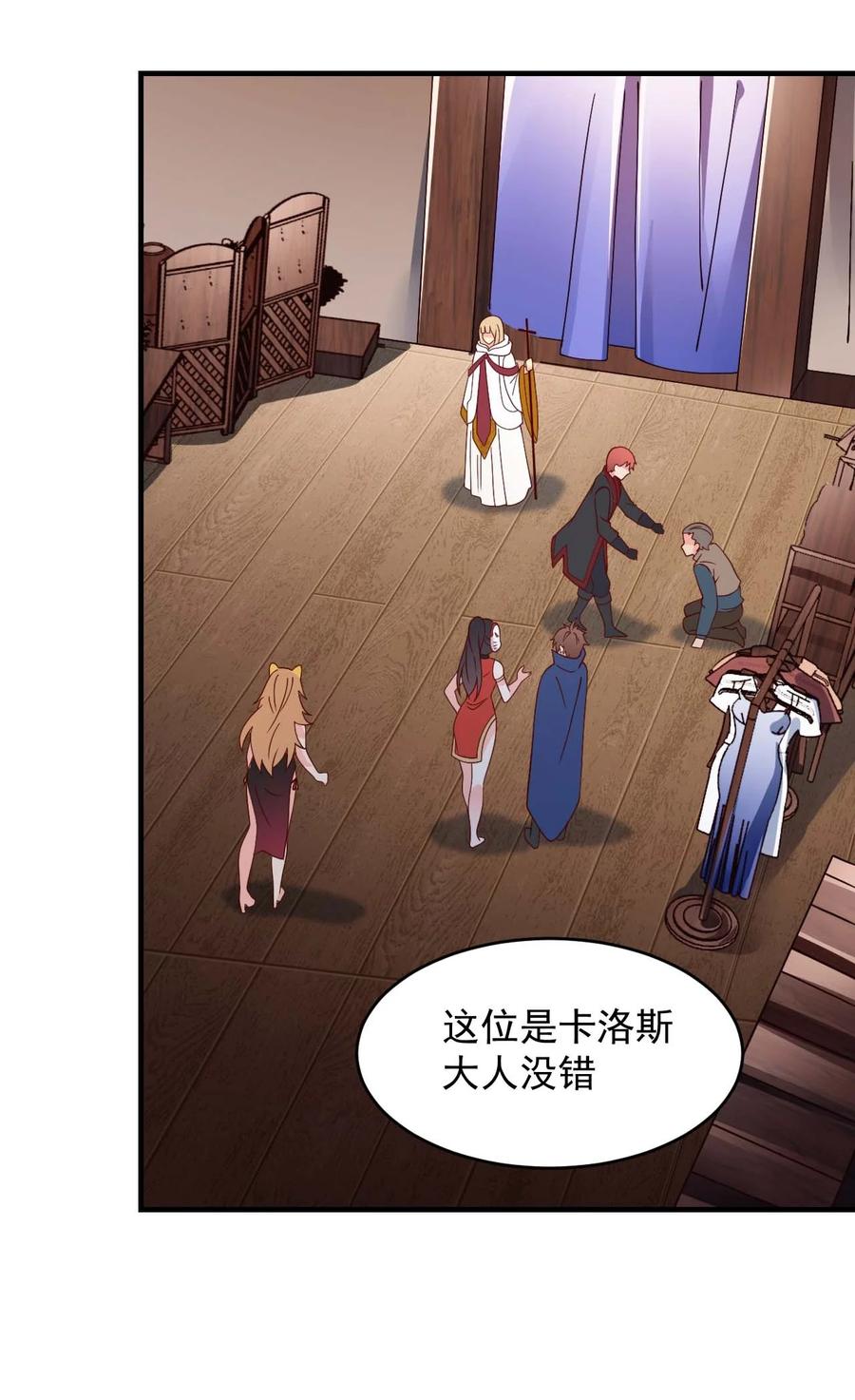 《我的异世界之旅不可能靠骰子决定》044 克拉娜失踪了？ 第59页
