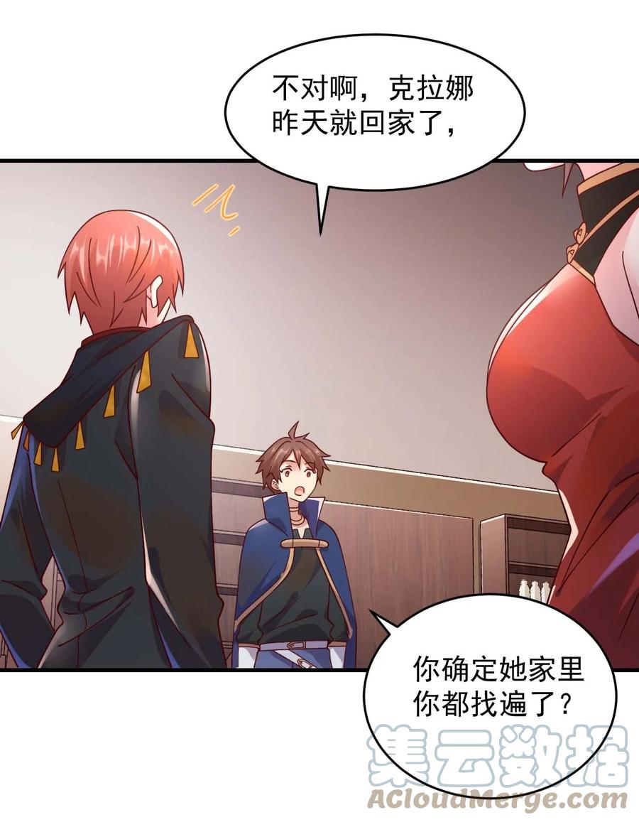 《我的异世界之旅不可能靠骰子决定》044 克拉娜失踪了？ 第72页