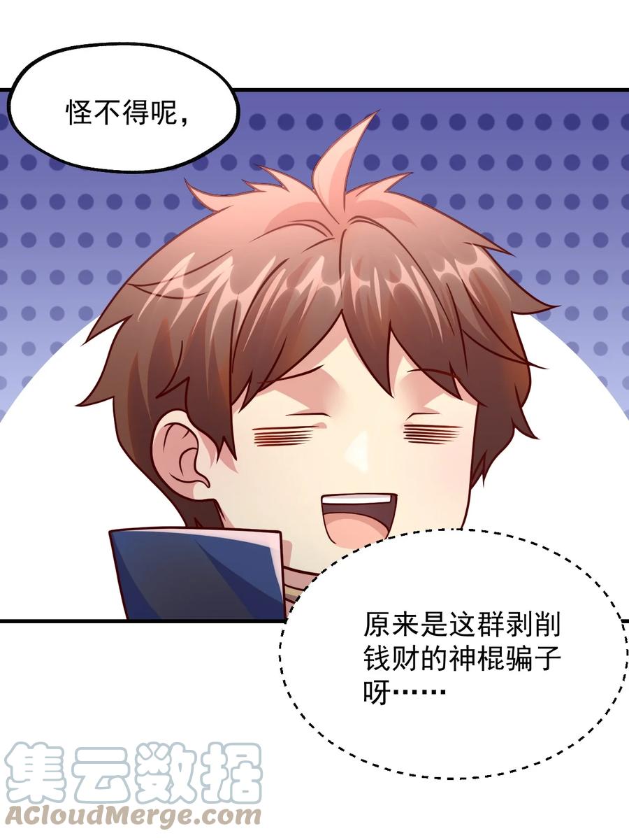《我的异世界之旅不可能靠骰子决定》044 克拉娜失踪了？ 第51页