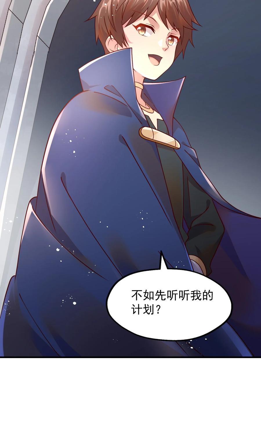 《我的异世界之旅不可能靠骰子决定》045 欧煌的嗅觉 第48页