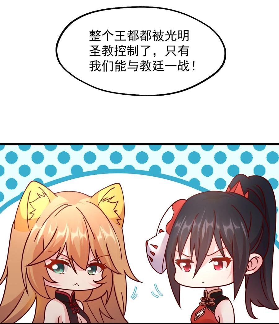 《我的异世界之旅不可能靠骰子决定》045 欧煌的嗅觉 第36页