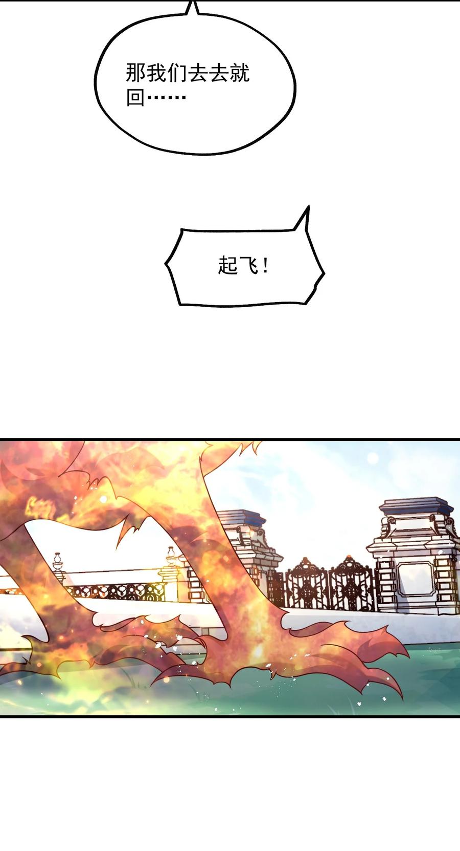 《我的异世界之旅不可能靠骰子决定》045 欧煌的嗅觉 第43页