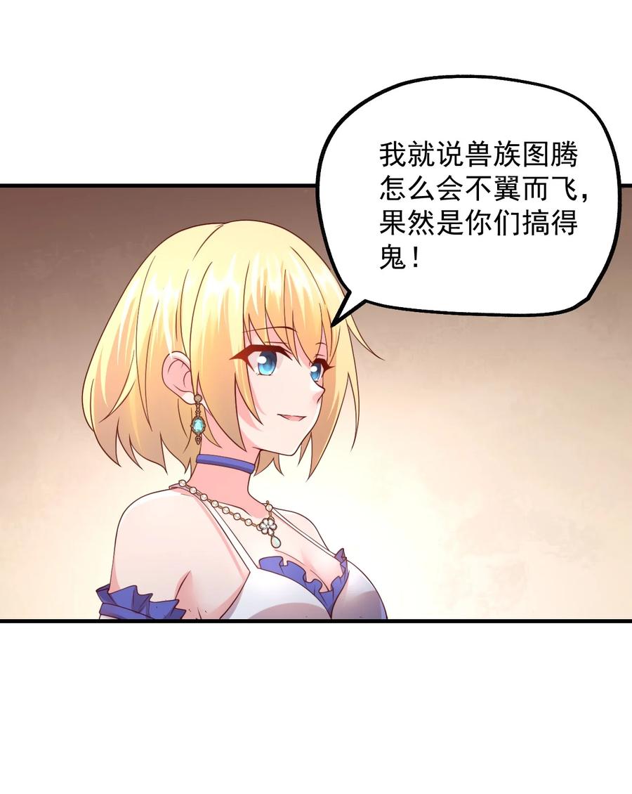 《我的异世界之旅不可能靠骰子决定》045 欧煌的嗅觉 第4页