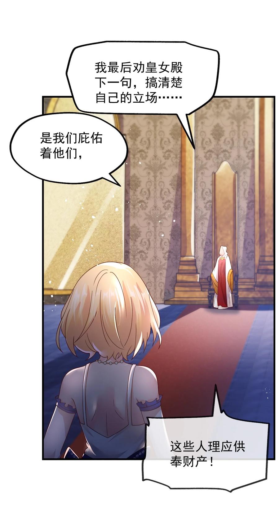 《我的异世界之旅不可能靠骰子决定》045 欧煌的嗅觉 第6页