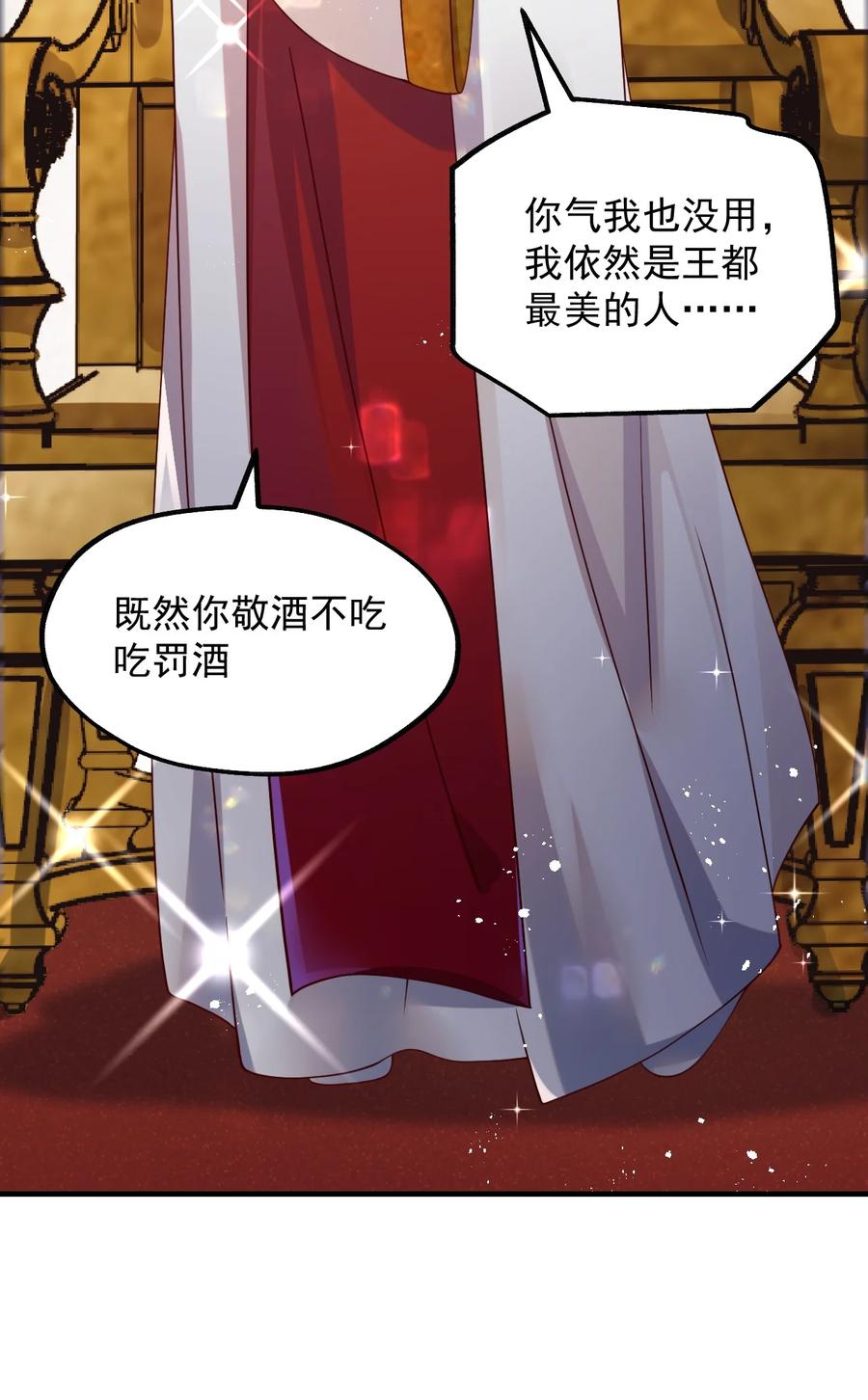 《我的异世界之旅不可能靠骰子决定》045 欧煌的嗅觉 第10页