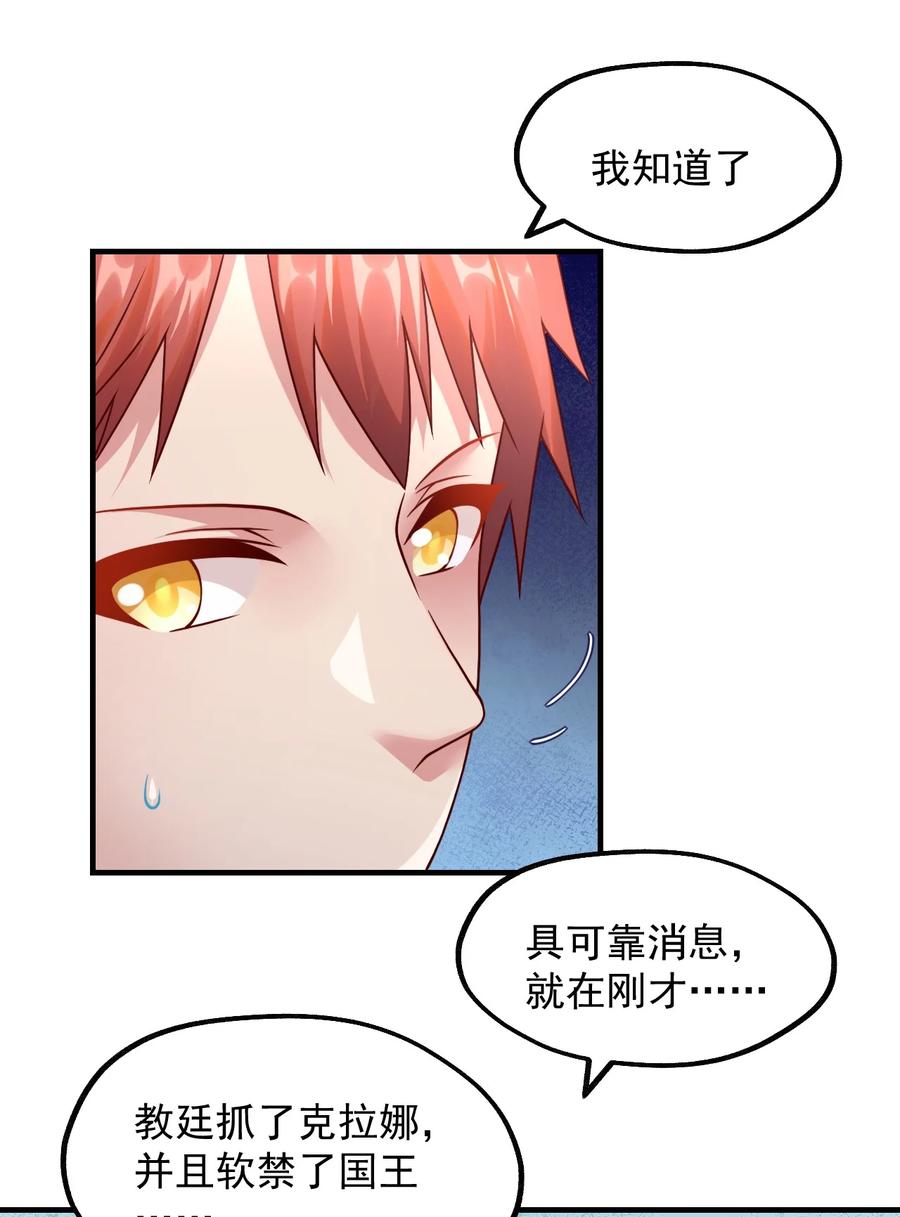 《我的异世界之旅不可能靠骰子决定》045 欧煌的嗅觉 第33页