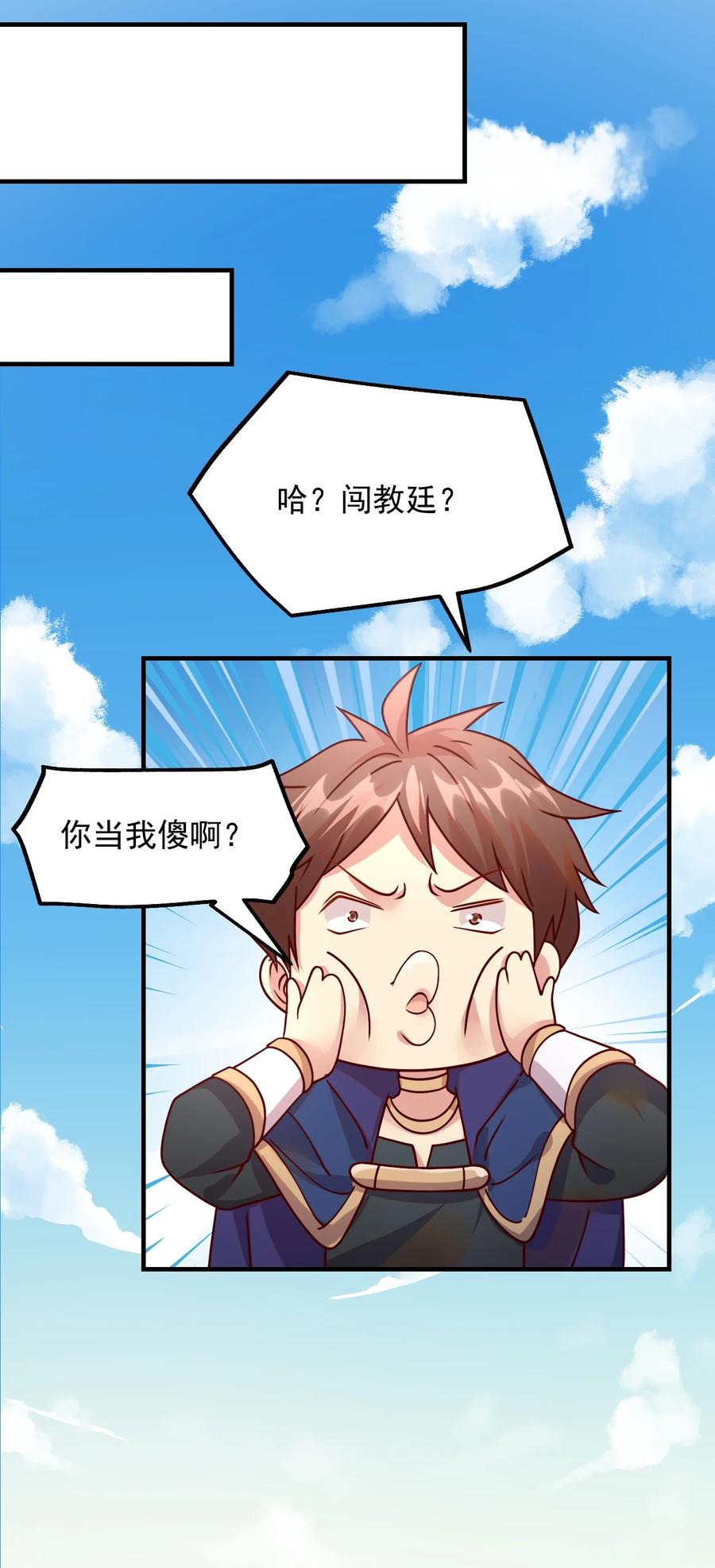 《我的异世界之旅不可能靠骰子决定》045 欧煌的嗅觉 第28页