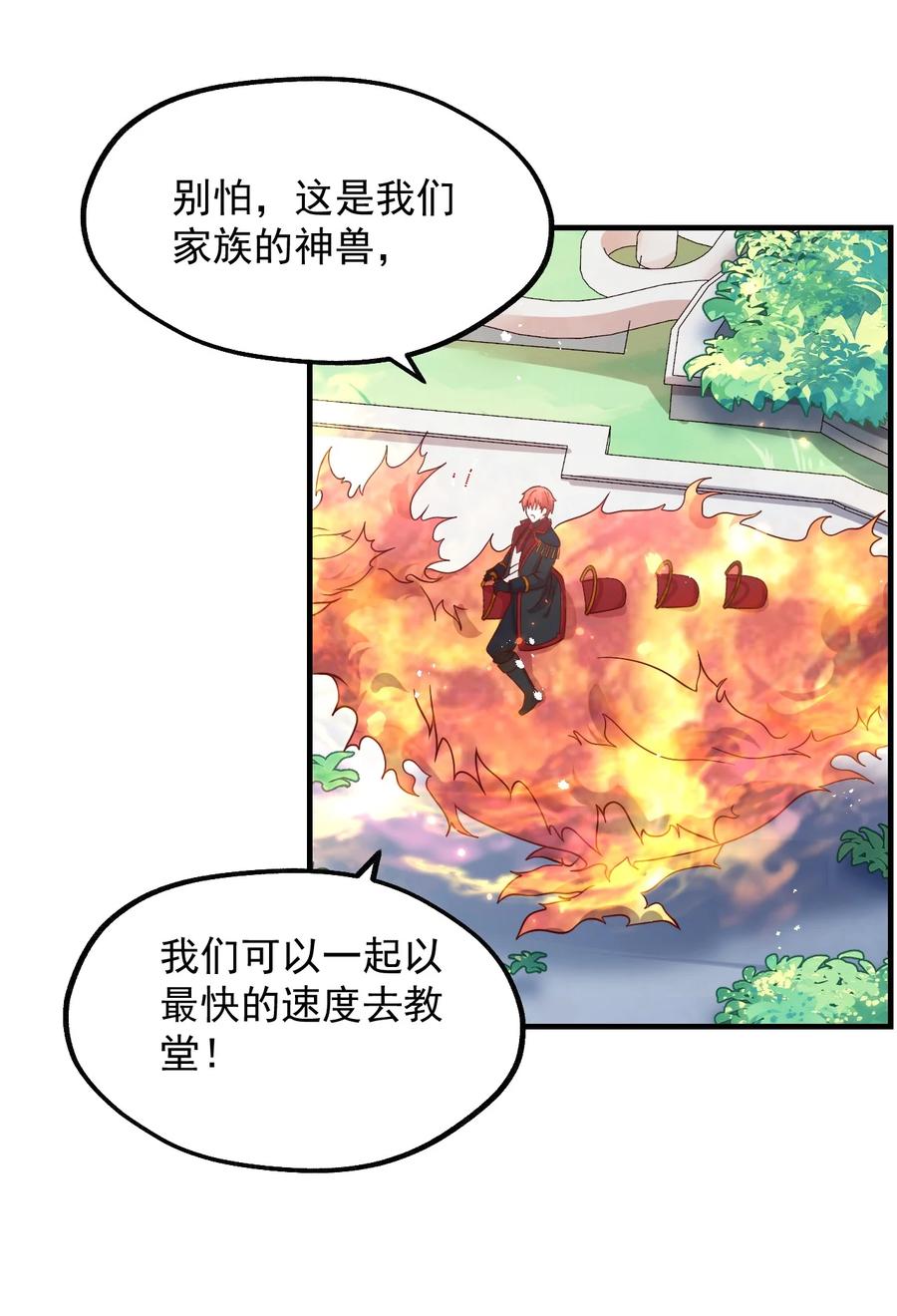 《我的异世界之旅不可能靠骰子决定》045 欧煌的嗅觉 第39页