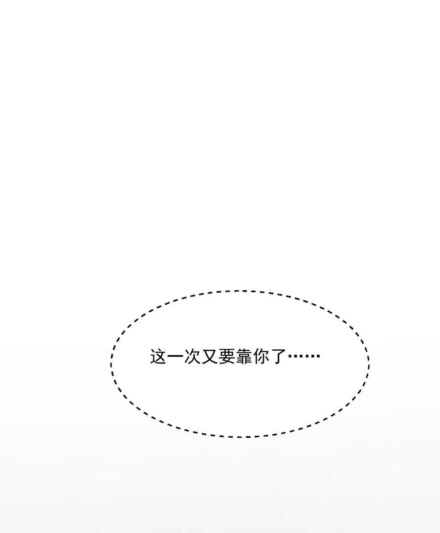 《我的异世界之旅不可能靠骰子决定》045 欧煌的嗅觉 第18页