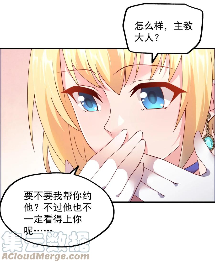 《我的异世界之旅不可能靠骰子决定》045 欧煌的嗅觉 第8页